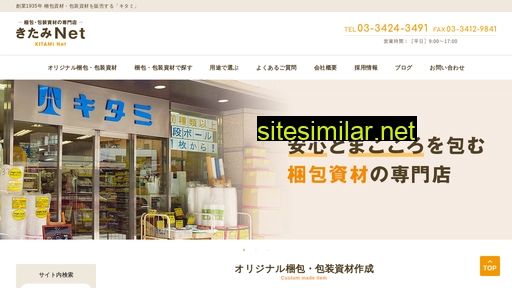 Kitami-net similar sites