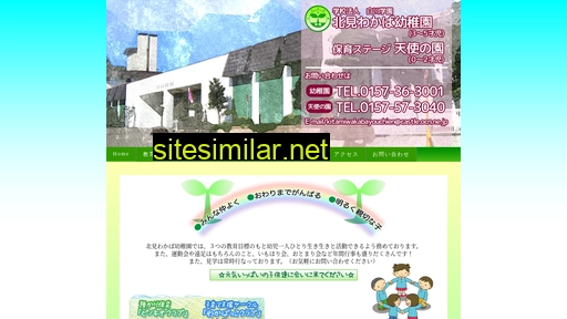 kitami-wakaba.jp alternative sites