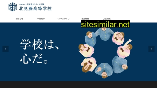 kitamifuji.ed.jp alternative sites