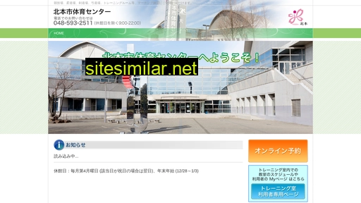 kitamoto-taiikuc.jp alternative sites