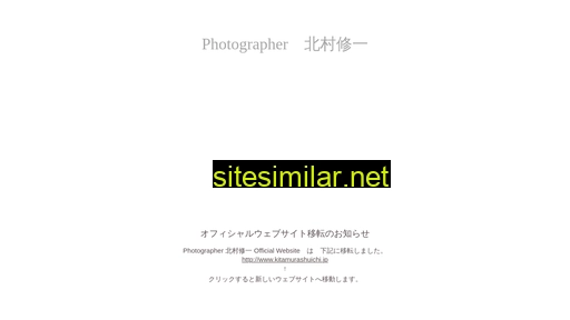 kitamurashuichi.jp alternative sites