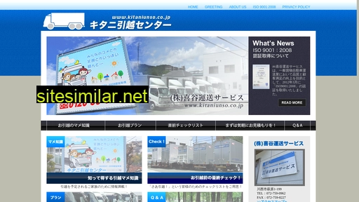kitaniunso.co.jp alternative sites