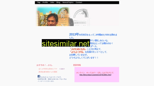 kitaori.jp alternative sites