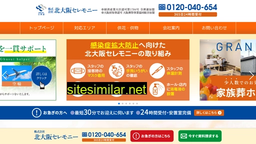 kitaosakaceremony.jp alternative sites