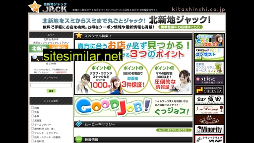 kitashinchi.co.jp alternative sites