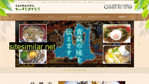 kitchenasunaro.jp alternative sites
