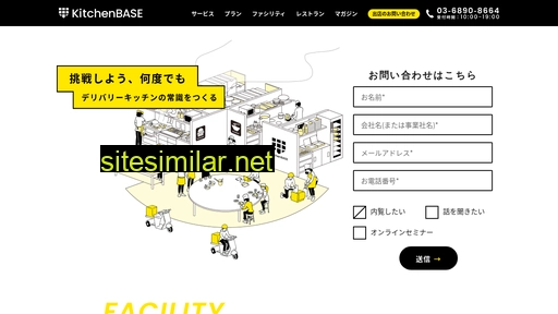 kitchenbase.jp alternative sites