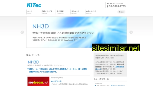 kitec.co.jp alternative sites