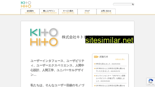 kitohito.jp alternative sites