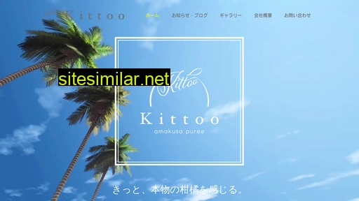 kittoo.jp alternative sites