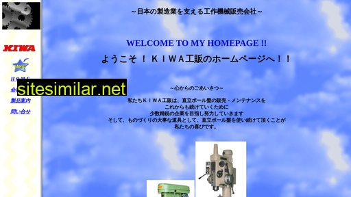 kiwakouhan.co.jp alternative sites