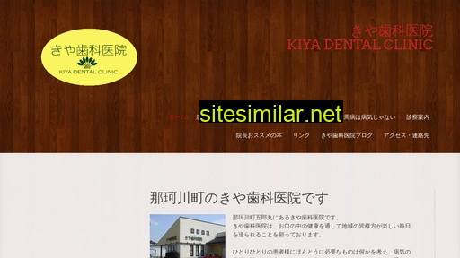 Kiyashika similar sites