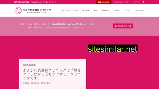 kiyokawa-skin-clinic.jp alternative sites