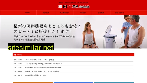 kiyora.co.jp alternative sites