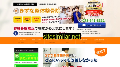 kizuna-seitai.jp alternative sites