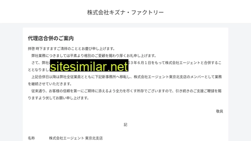 kizunafactory.jp alternative sites