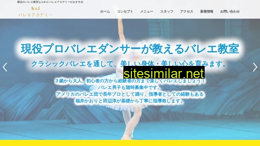 kjballetacademy.jp alternative sites