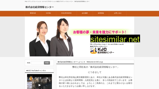 kjc.co.jp alternative sites