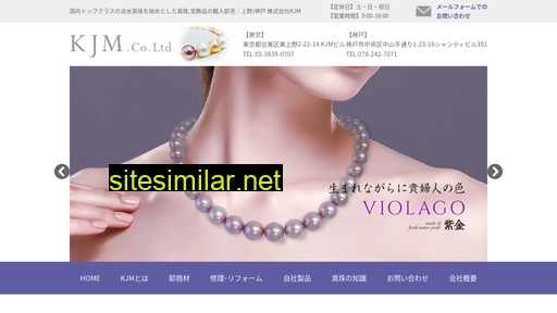 kjm-pearl.co.jp alternative sites