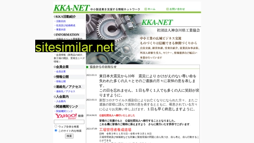 kka.or.jp alternative sites
