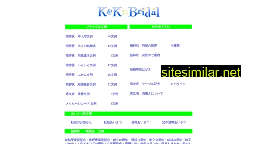 kkbridal.jp alternative sites