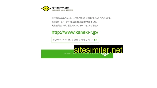 kkkaneki.co.jp alternative sites
