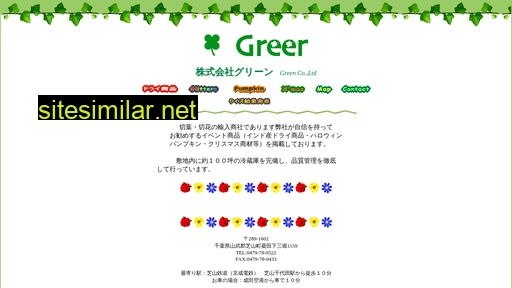 kk-green.co.jp alternative sites