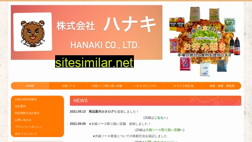 kk-hanaki.co.jp alternative sites