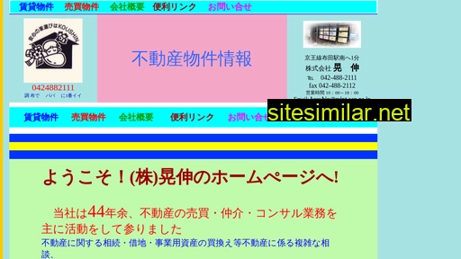 kk-koushin.jp alternative sites