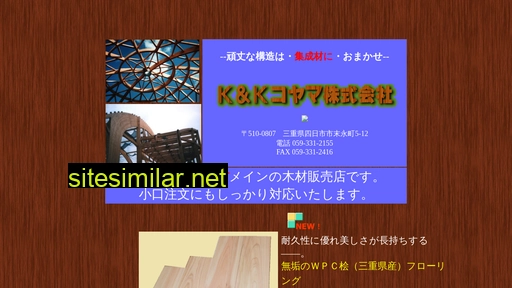 kk-koyama.co.jp alternative sites