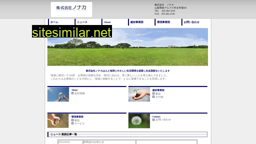 kk-nonaka.co.jp alternative sites