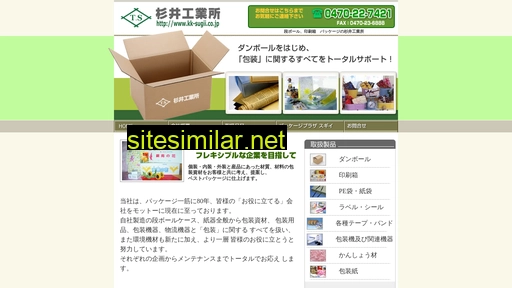 kk-sugii.co.jp alternative sites