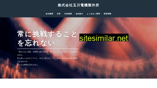 kk-tamaden.jp alternative sites