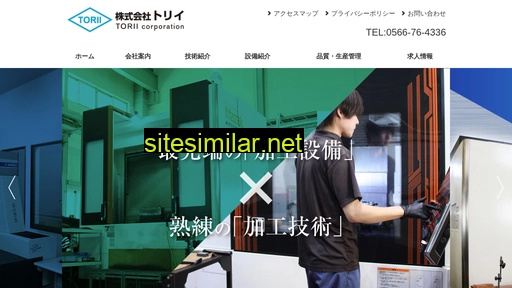 kk-torii.co.jp alternative sites