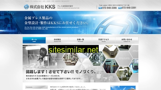 kks-tec.co.jp alternative sites