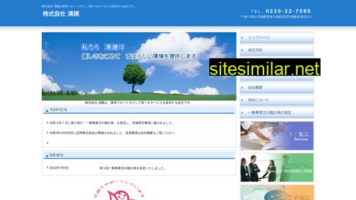 kkseiken.co.jp alternative sites