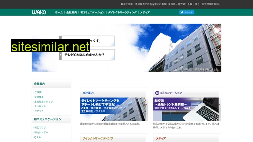 kkwako.co.jp alternative sites