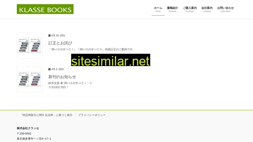 klasse.co.jp alternative sites