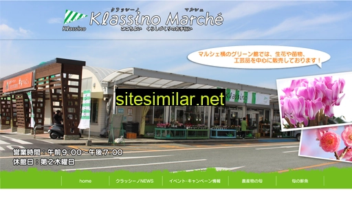 klassino-koshi.jp alternative sites