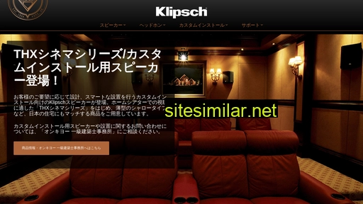 klipsch.jp alternative sites