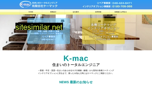 kmac-home.co.jp alternative sites