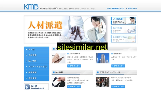 kmb.co.jp alternative sites
