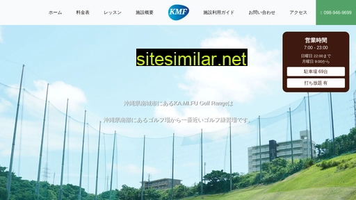 kmf-golfrange.jp alternative sites