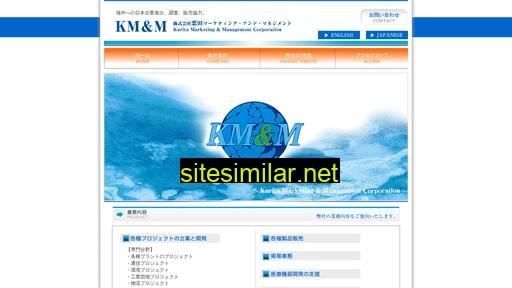 kmm.co.jp alternative sites