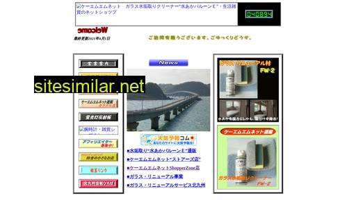 kmmnet.jp alternative sites
