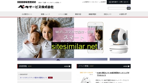 km-co.jp alternative sites