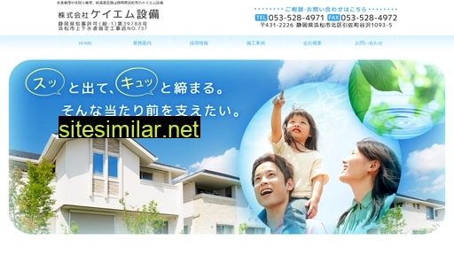 km-setubi.jp alternative sites