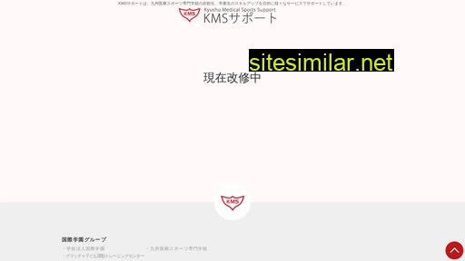 kms-support.jp alternative sites