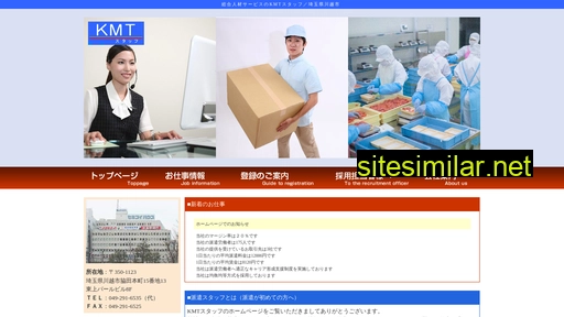 kmt-staff.co.jp alternative sites