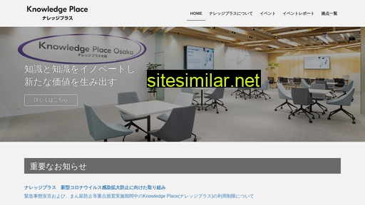 knowledgeplace.jp alternative sites